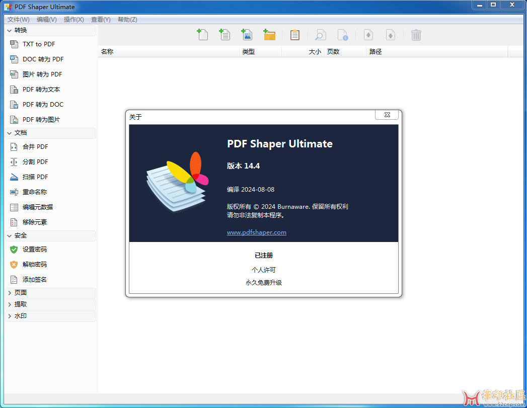 PDF Shaper Ultimate v14.4{tag}(1)