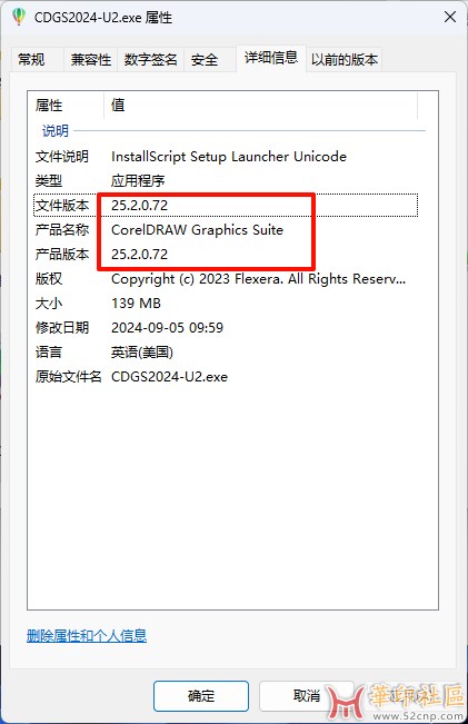 CorelDRAW 2024 25.2.0.72 官方更新包{tag}(2)