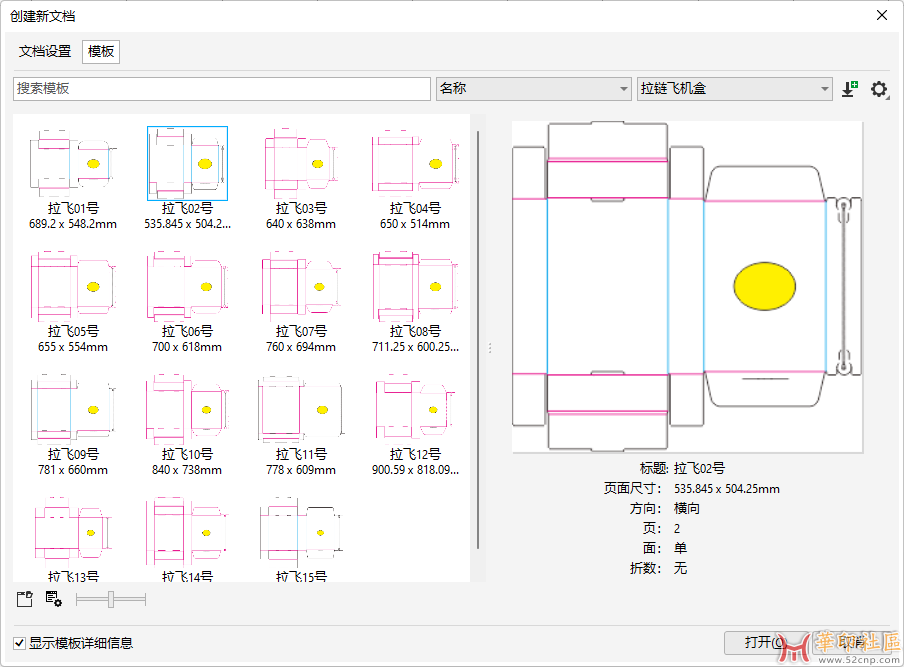 CorelDRAW 2024 v25.2.0.72重大BUG{tag}(1)