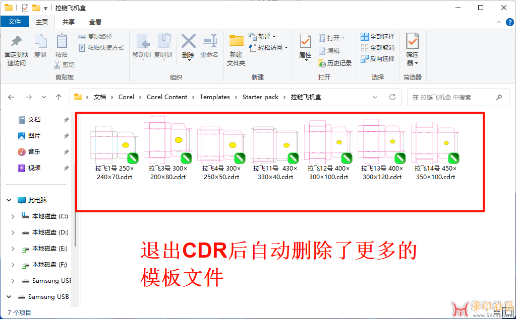 CorelDRAW 2024 v25.2.0.72重大BUG{tag}(5)