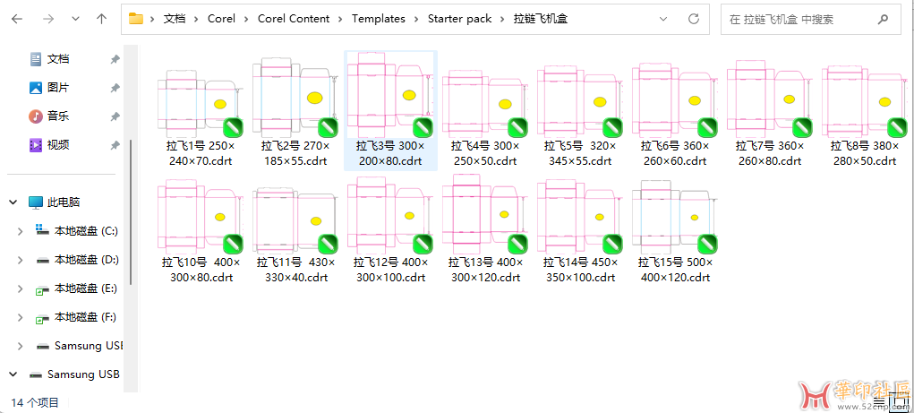 CorelDRAW 2024 v25.2.0.72重大BUG{tag}(4)