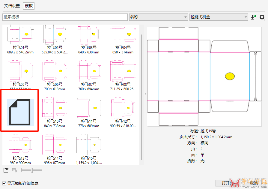 CorelDRAW 2024 v25.2.0.72重大BUG{tag}(2)