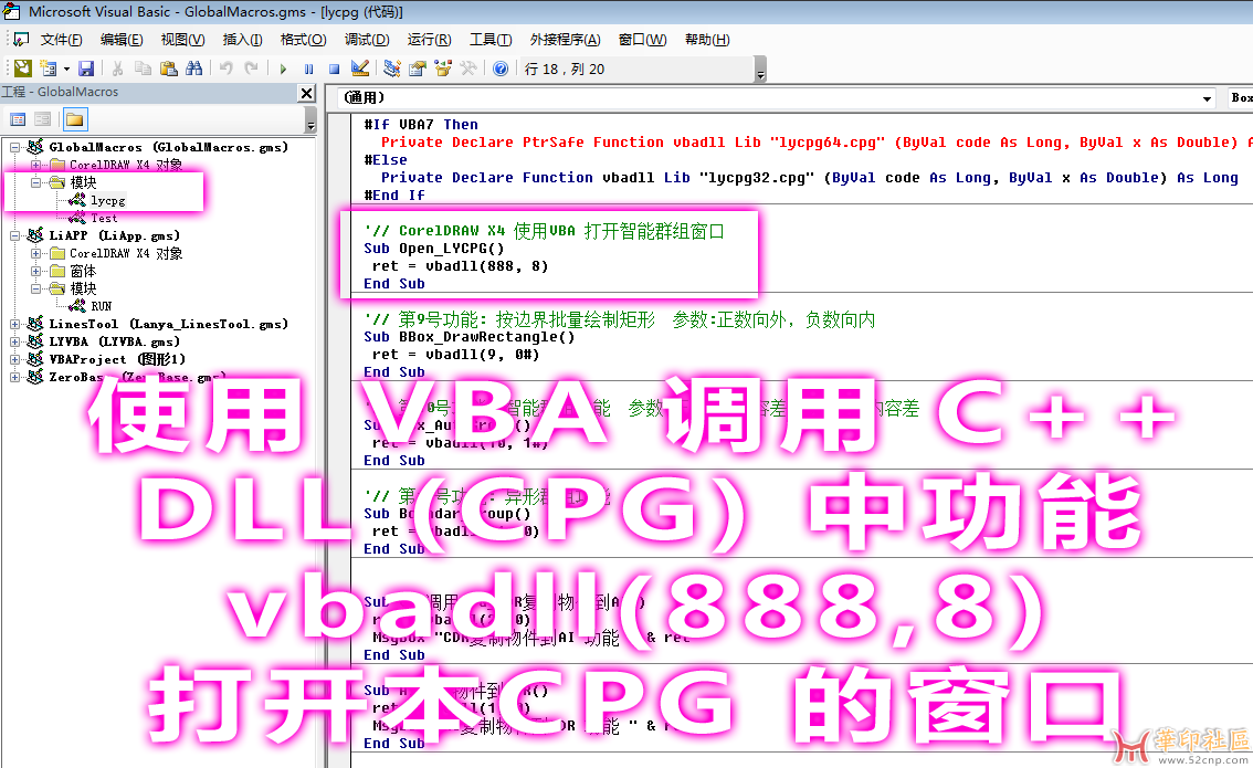 蘭雅 CPG 插件 CorelDRAW X4 开放版 免费下载{tag}(9)