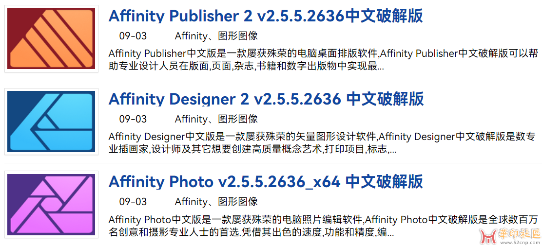 Affinity Products CHS 三剑客便携简体中文版{tag}(1)