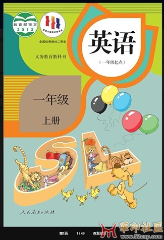 转贴-中小学电子课本下载1.0.1（高清PDF）电子教材{tag}(1)