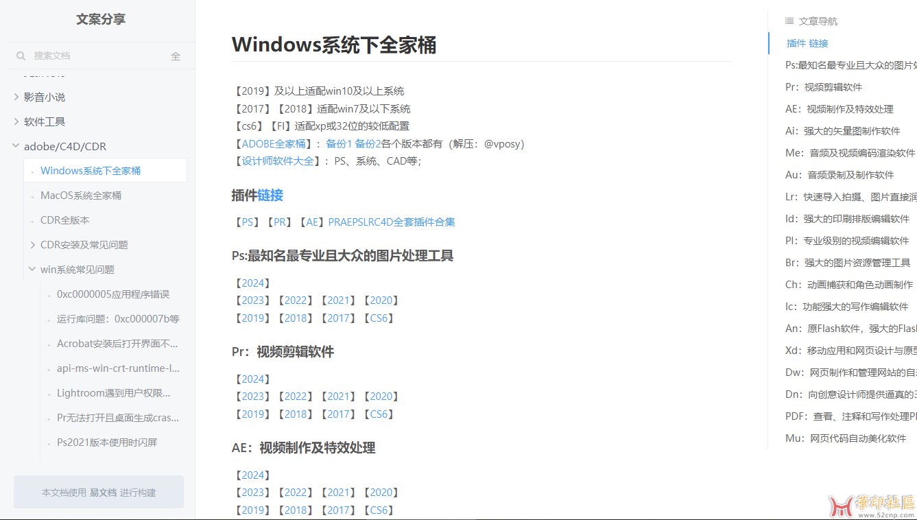 广告行业宝藏级资源分享{tag}(1)