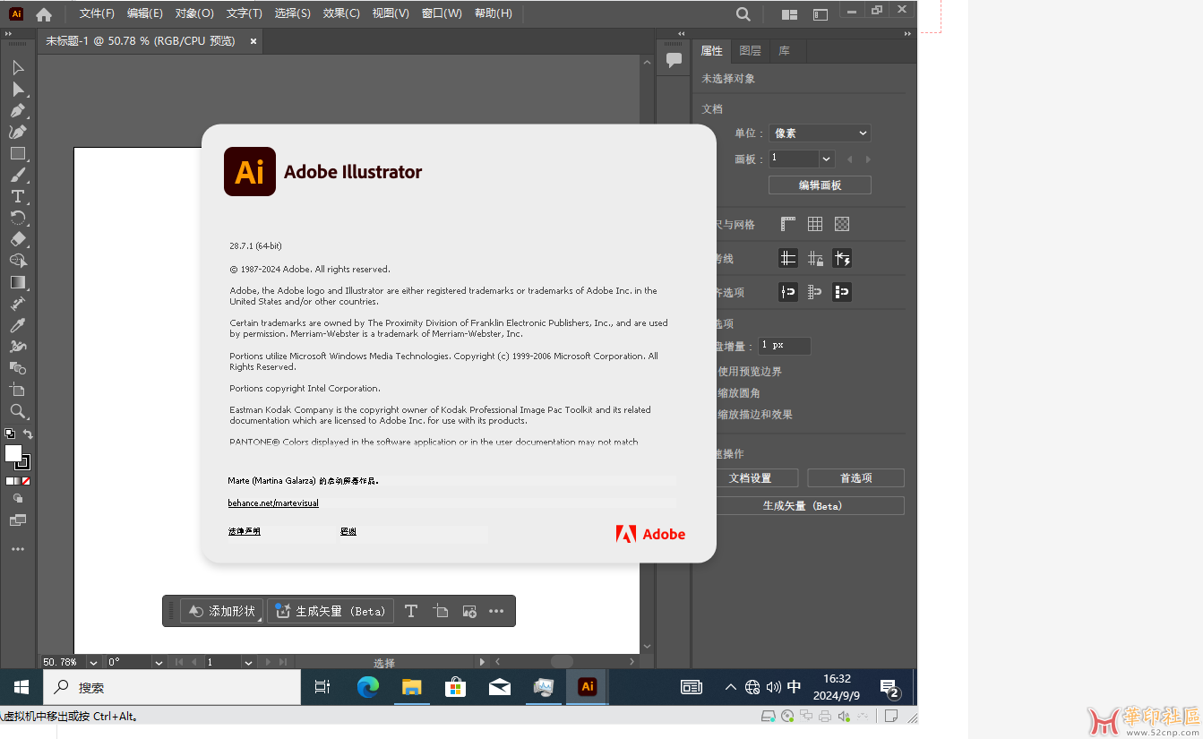 Illustrator 2024-28.7.1.142-m0nkrus大神PJ版（极速启动）{tag}(2)