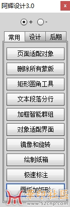 印前设计常用脚本集合-阿辉设计3.0{tag}(1)