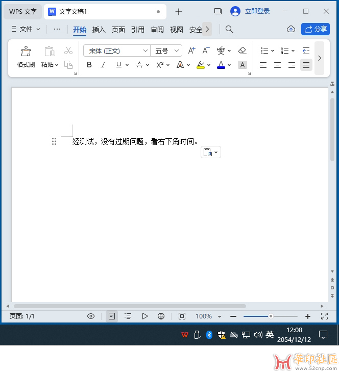 WPS Office 2023 v12.8.2.17838 专业增强版 永久激活{tag}(1)