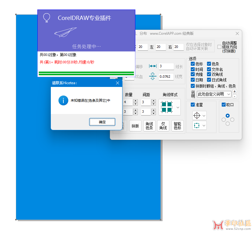 魔镜插件 CDRX4-2024都可以用{tag}(5)