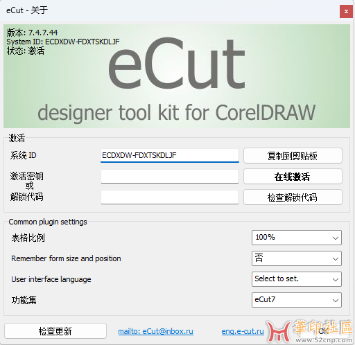 eCut 7.4.7.44 for CDR2024{tag}(2)