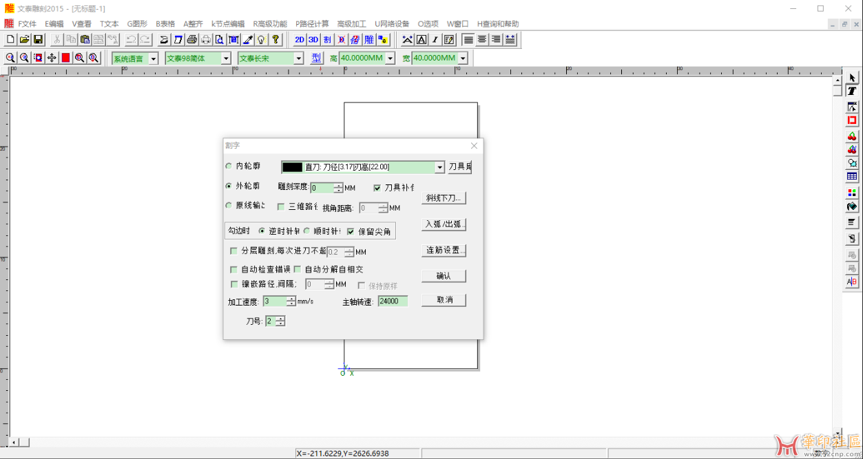 文泰2015完整版重制打包一键安装免补丁{tag}(1)