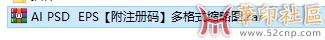 AI EPS PS缩略图【附注册码】多格式缩略图{tag}(2)