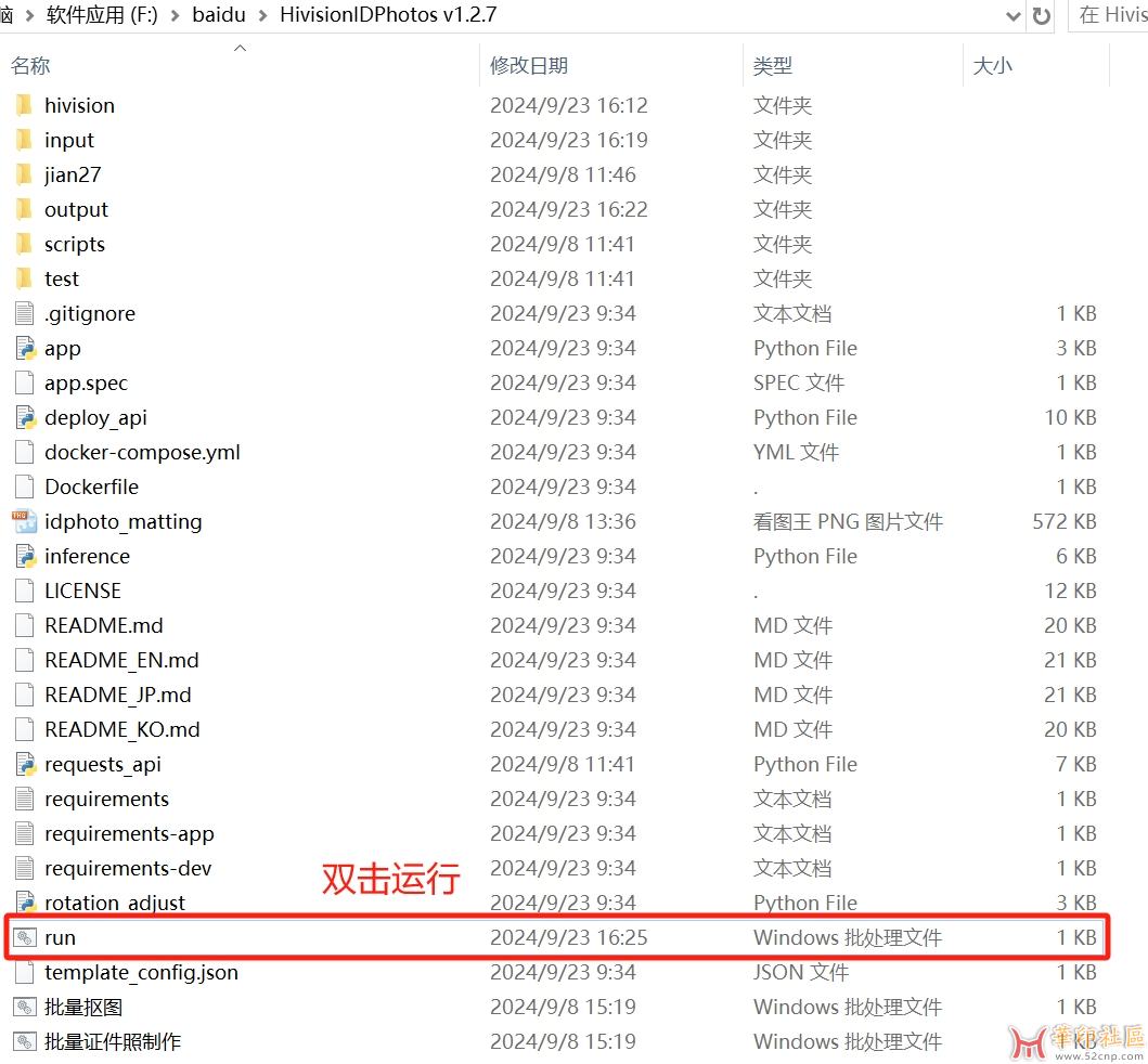 【AI自动证件照】一键完成抠图+换底+排版~牛马高效工具{tag}(1)