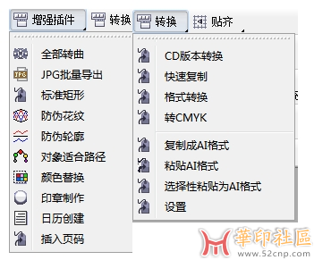 有没有把X4下插件移植到64位CDR2024的教程？{tag}(1)