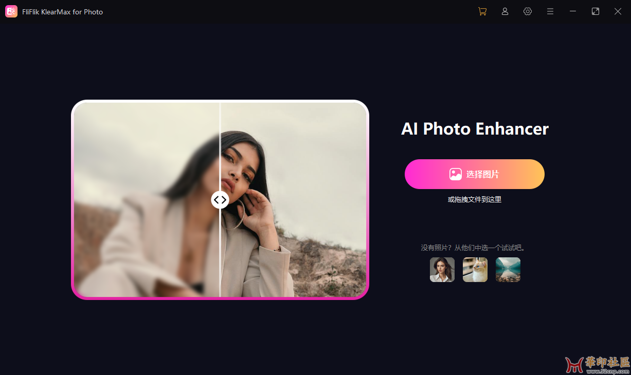 FliFlik KlearMax for Photo1.2.0.0 AI照片增强程序{tag}(1)