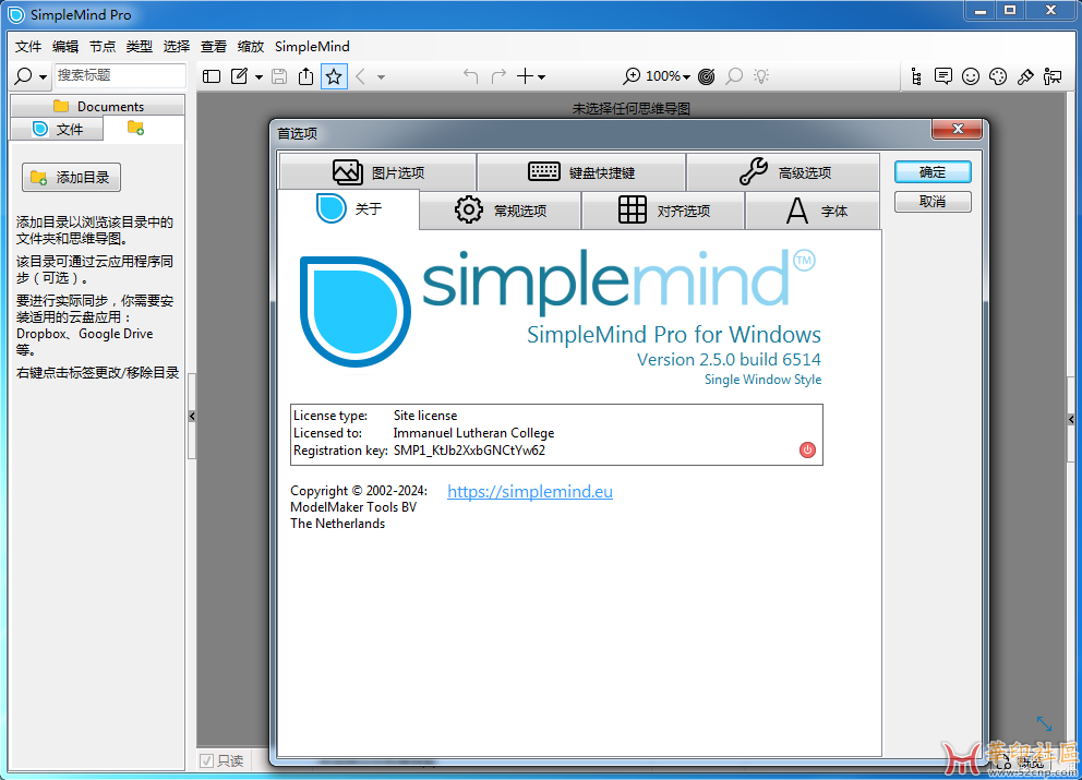 SimpleMind Pro v2.5.0思维导图单文件版{tag}(1)