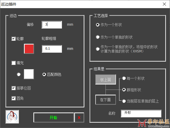 CDR巡边插件（汉化版）{tag}(1)