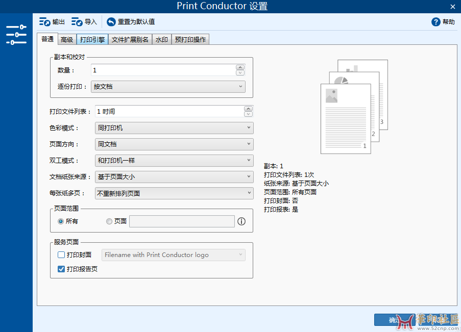 Print Conductor 10.0.2409.24070{tag}(1)