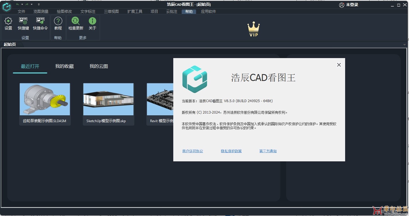 浩辰CAD看图王8.5_x64{tag}(1)