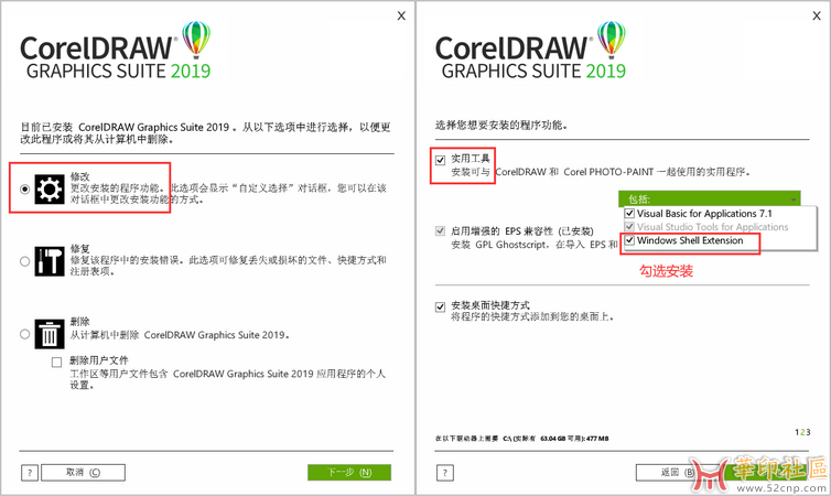 CDR文件缩略图无法显示原因以及恢复方法{tag}(2)