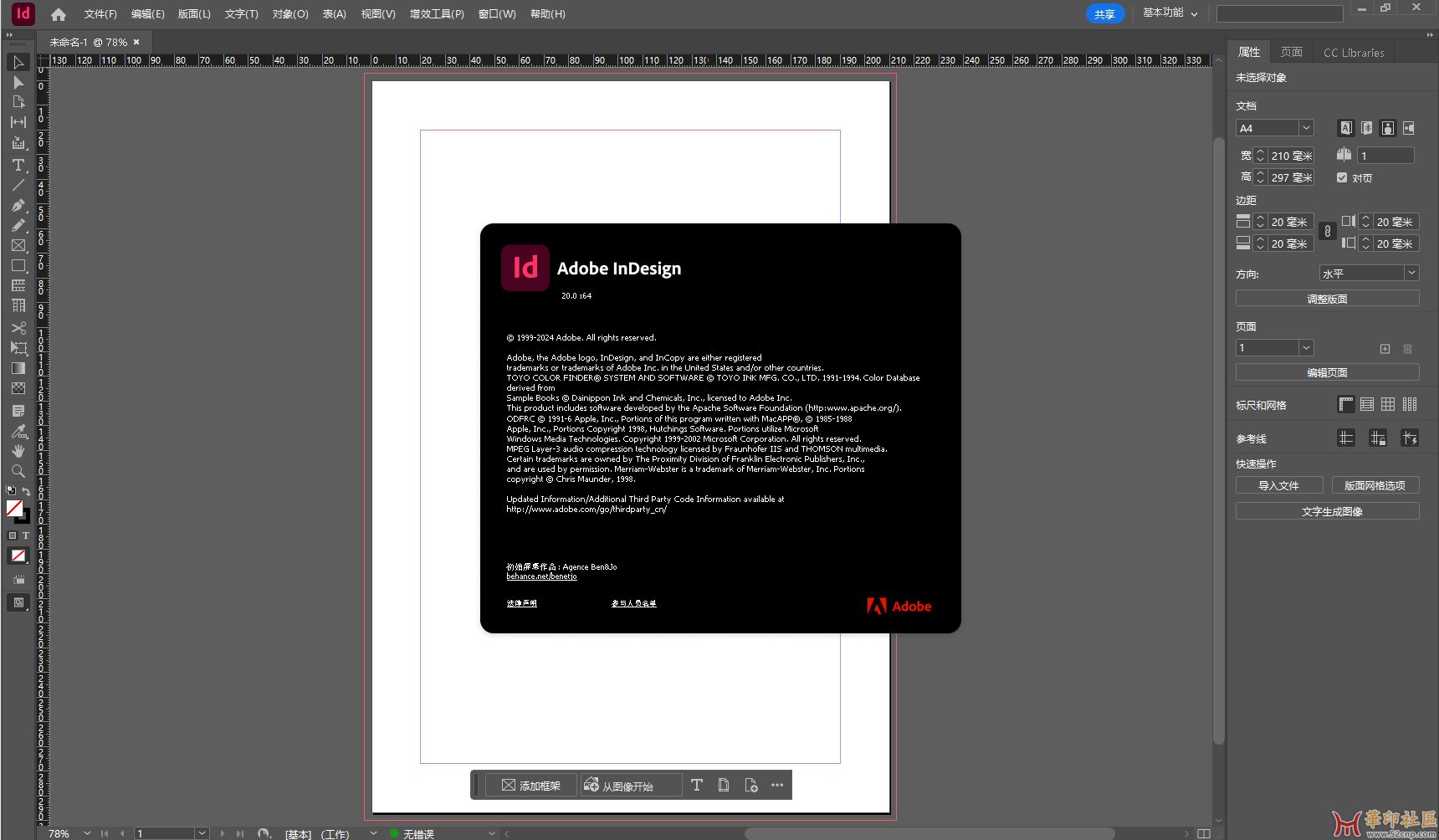 InDesign 2025 20.0.0.95-KpoJIuK大神PJ版（极速版）{tag}(2)