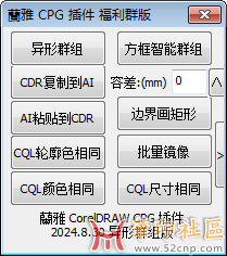 求助：关于cdr复制到AI会改变原本颜色的问题。{tag}(1)