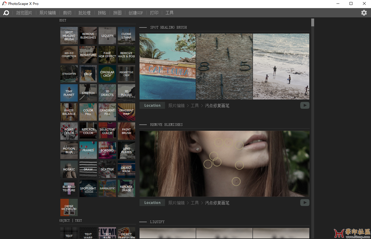 PhotoScape X Pro v4.2.4 x64 照片编辑软件{tag}(1)