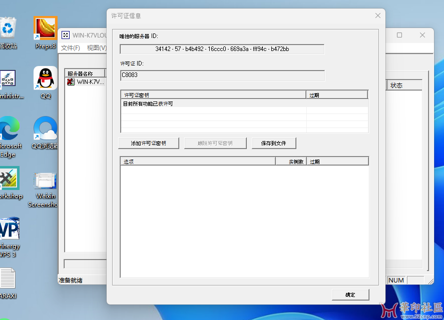 Prinergy8.11.GHO win11系统镜像{tag}(2)