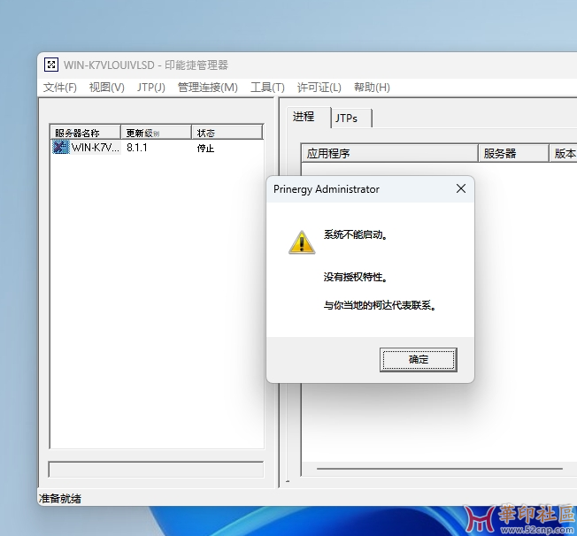 Prinergy8.11.GHO win11系统镜像{tag}(3)