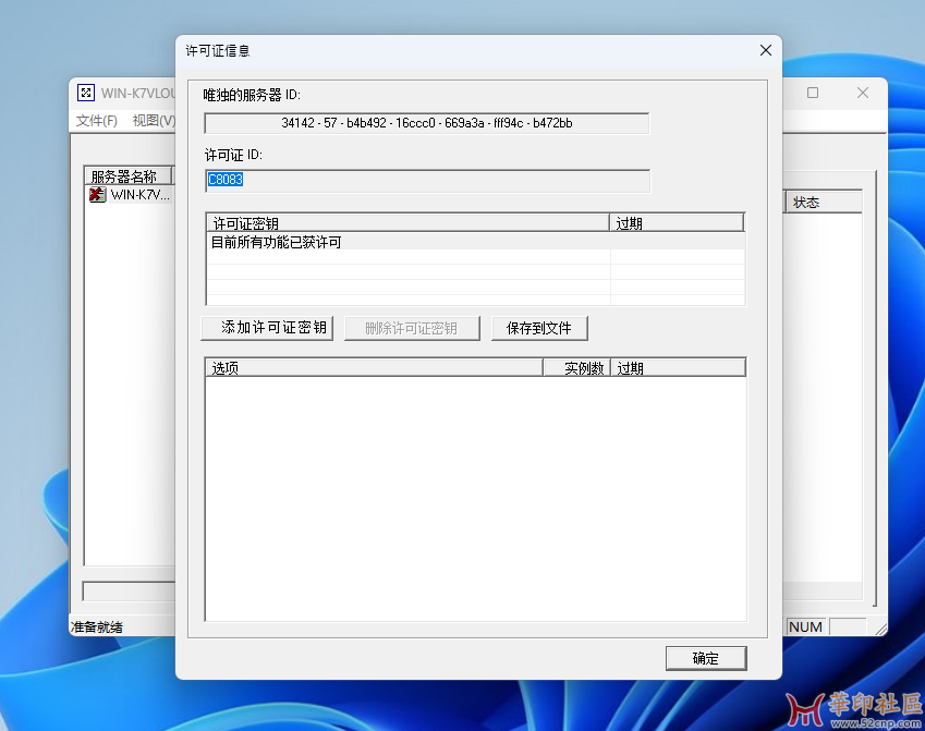 Prinergy8.11.GHO win11系统镜像{tag}(4)