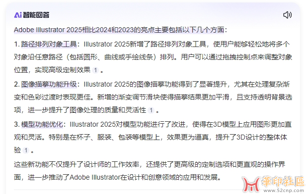 Illustrator v29.0（2025年正式版第一版）今天刚发布！{tag}(1)