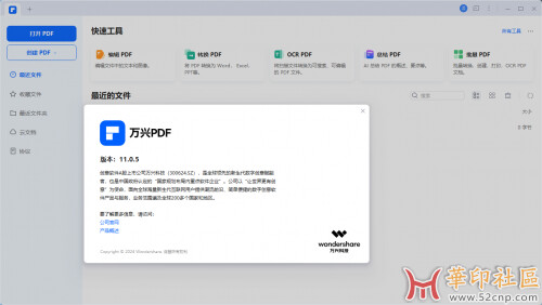 Wondershare PDFelement Professional v11.2.0.3207 中文直装版 by magicgenius{tag}(1)