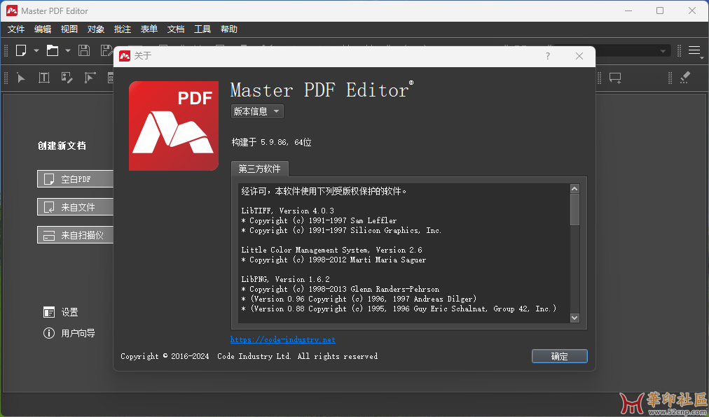 Master PDF Editor v5.9.86 绿色便携版{tag}(1)