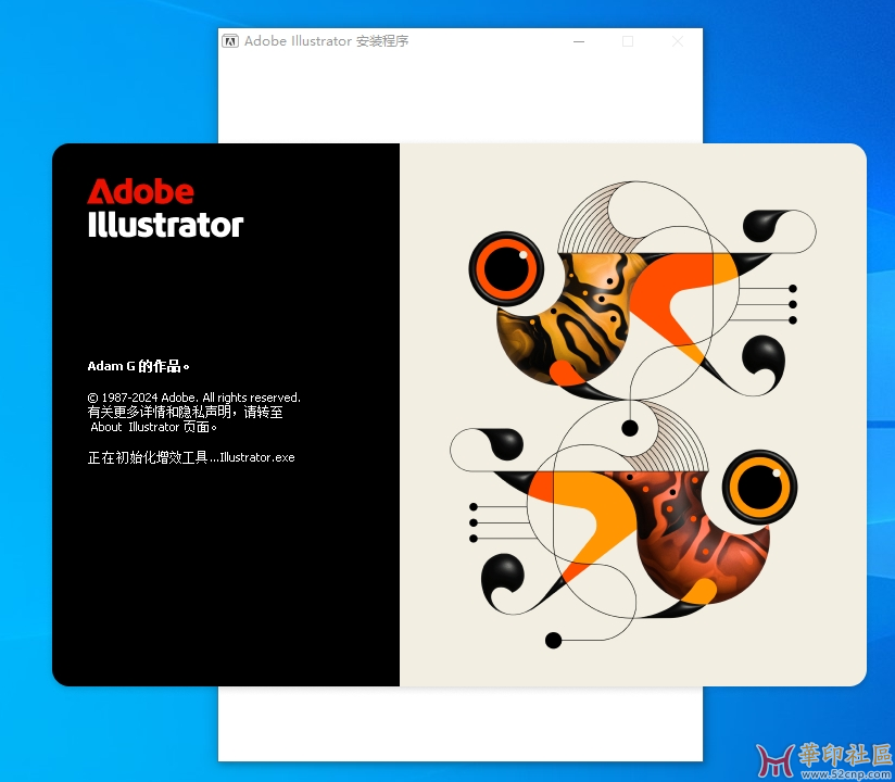 Illustrator 2025 29.0.1.192（多国语言PJ版）{tag}(1)