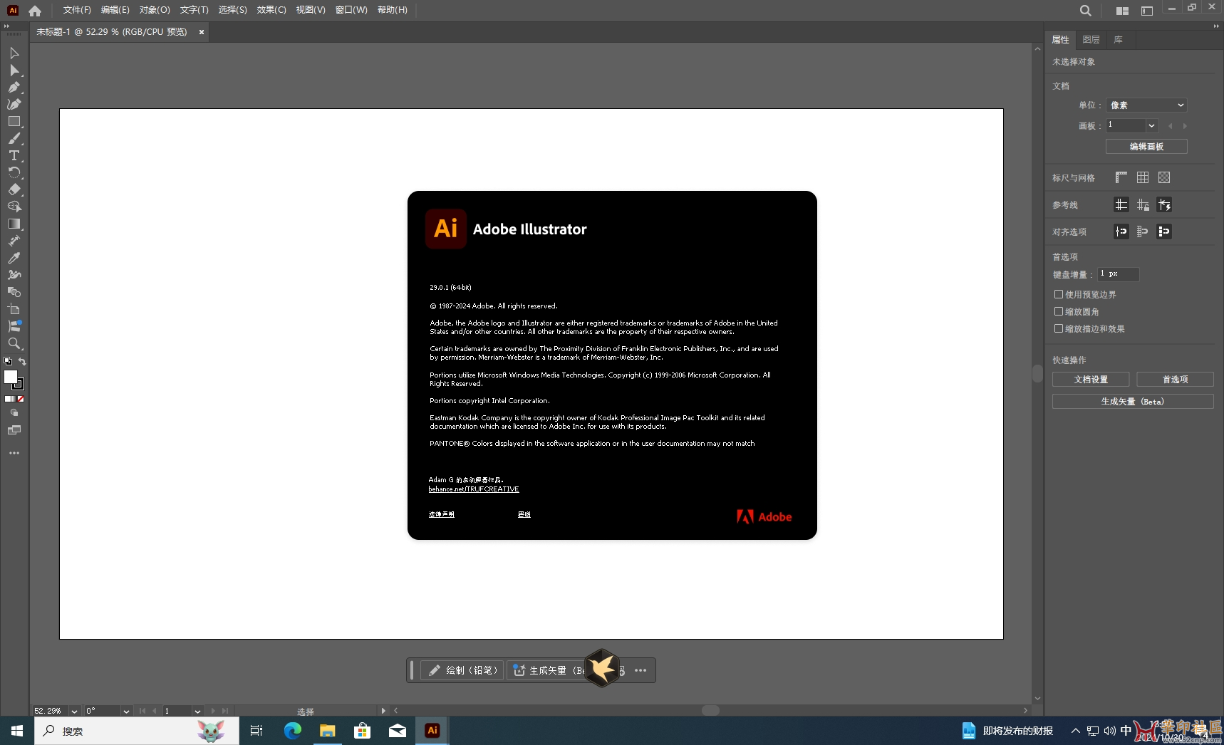 Illustrator 2025 29.0.1.192（多国语言PJ版）{tag}(2)