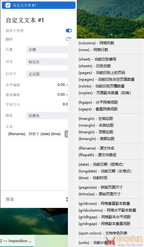 Imposition Wizard 3.5.3AA+金帛汉化{tag}(2)