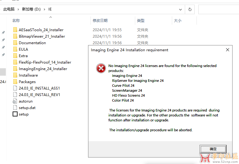 IE出现许可问题，不能安装。{tag}(1)