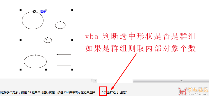求助，VBA写一个 判断选中形状是否是群组对象，如果是取...{tag}(1)