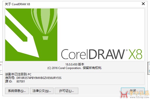 CorelDRAW最稳定最好用的版本是哪个呀？？{tag}(1)