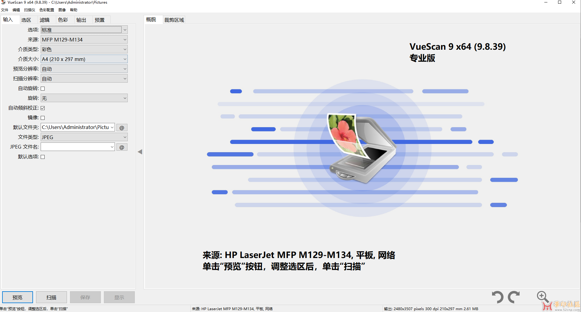 VueScan Pro中文破解版_v9.8.39 绿色便携版{tag}(2)