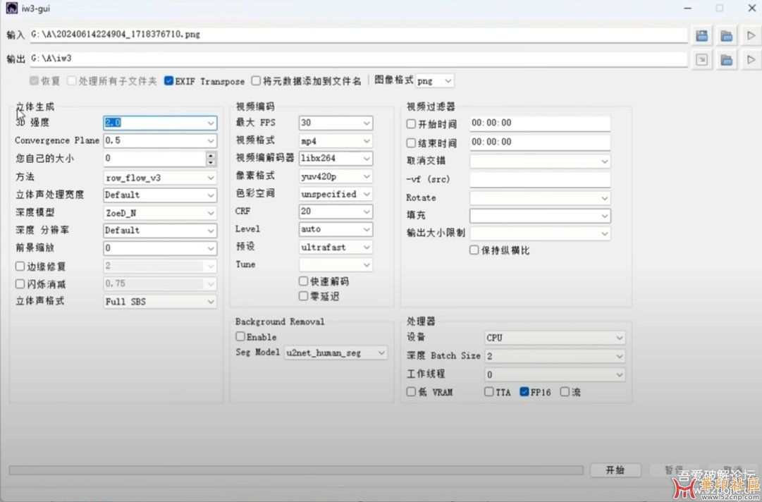 iw3 V1.0 AI裸眼3D转换{tag}(1)