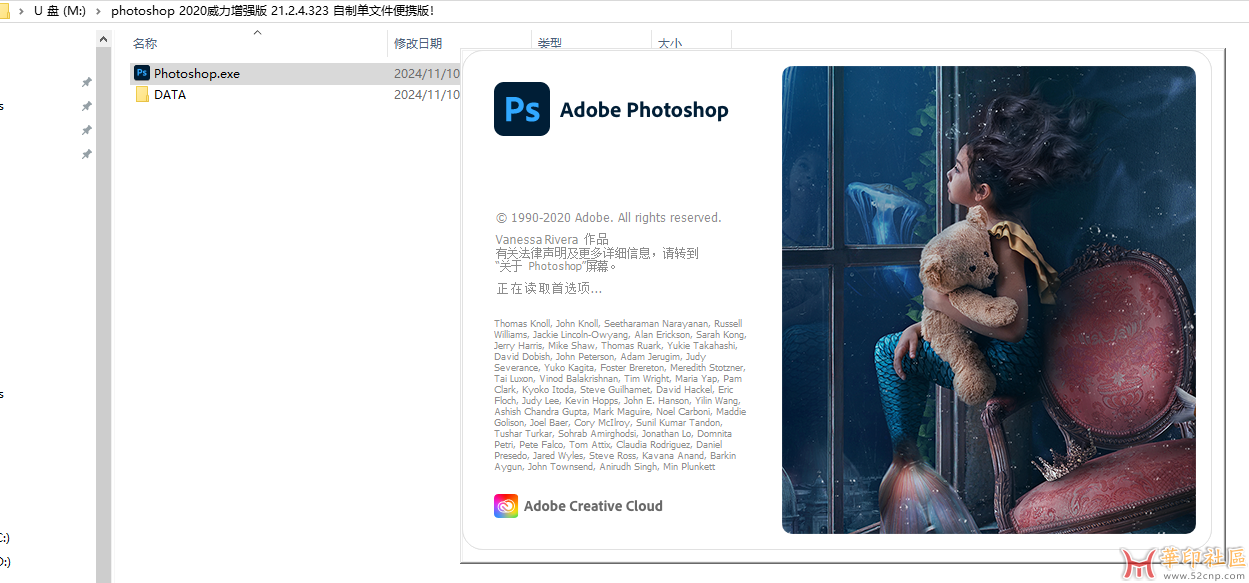 威力增强版！photoshop 2020 21.2.4.323（自制单文件便携版！{tag}(7)