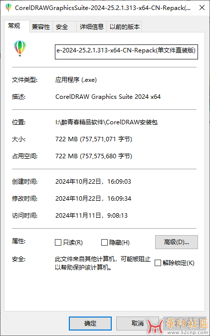 双十一福利！CorelDRAW2024企业版免费下载直装版{tag}(1)