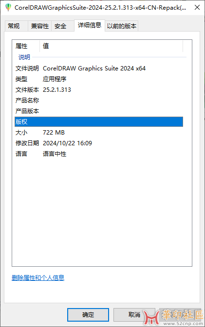 双十一福利！CorelDRAW2024企业版免费下载直装版{tag}(2)