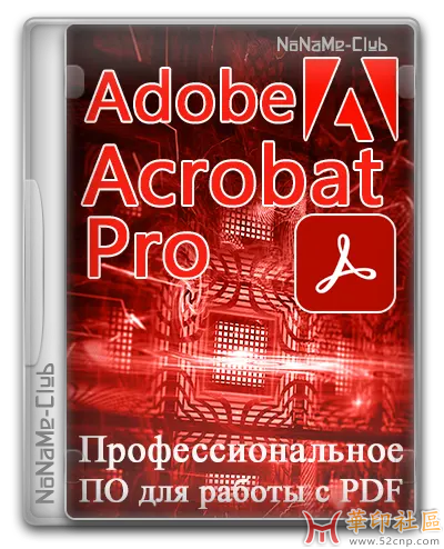 双11福利！Acrobat Pro 2024.004.20243 RePack by KpoJIuK大神{tag}(1)