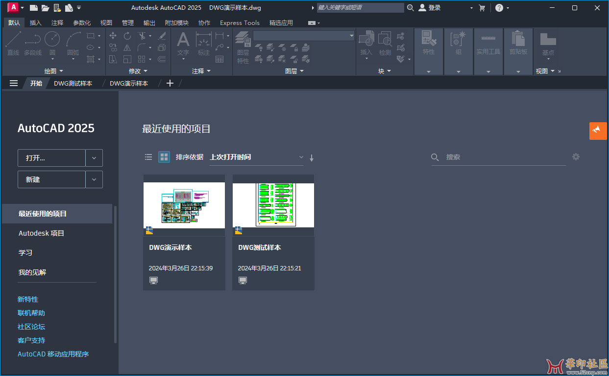 Autodesk AutoCAD 2025.0.1中文版{tag}(1)