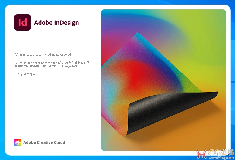 独家神器！InDesign 2020 15.1.2.226 自制单文件便携版{tag}(1)