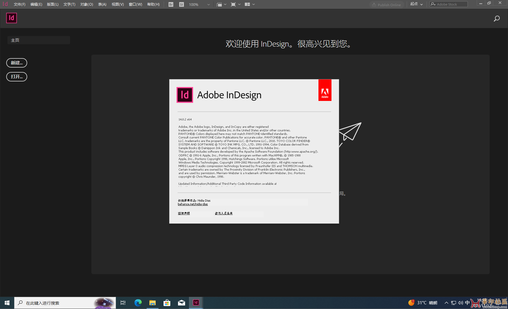 InDesign 2019 14.0.3.433-m0nkrus大神PJ版（极速版）终版！{tag}(2)