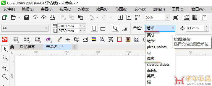 CDR字体一指禅宏定义设置字体一键批量应用支持拖拽生成...{tag}(1)